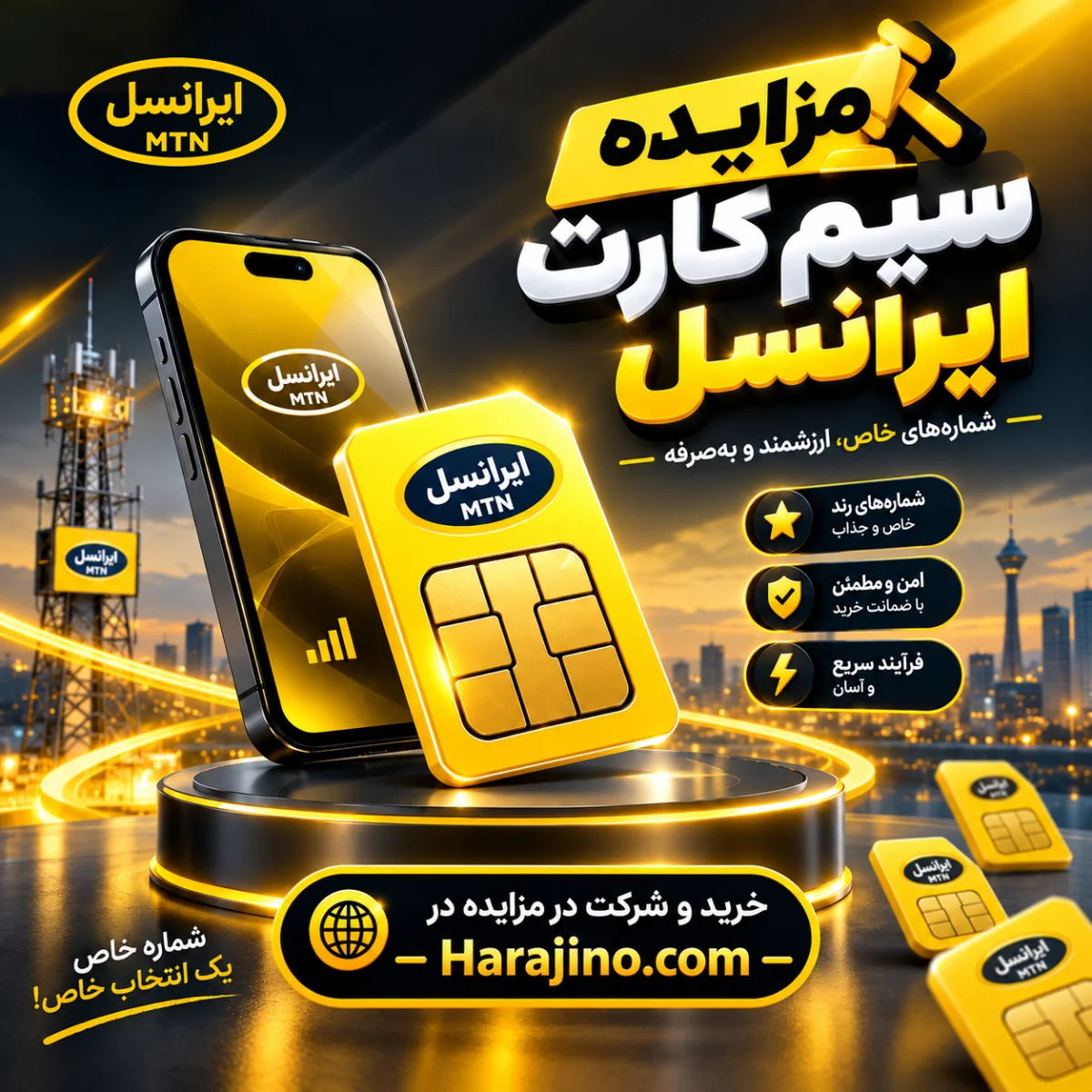 ایرانسل