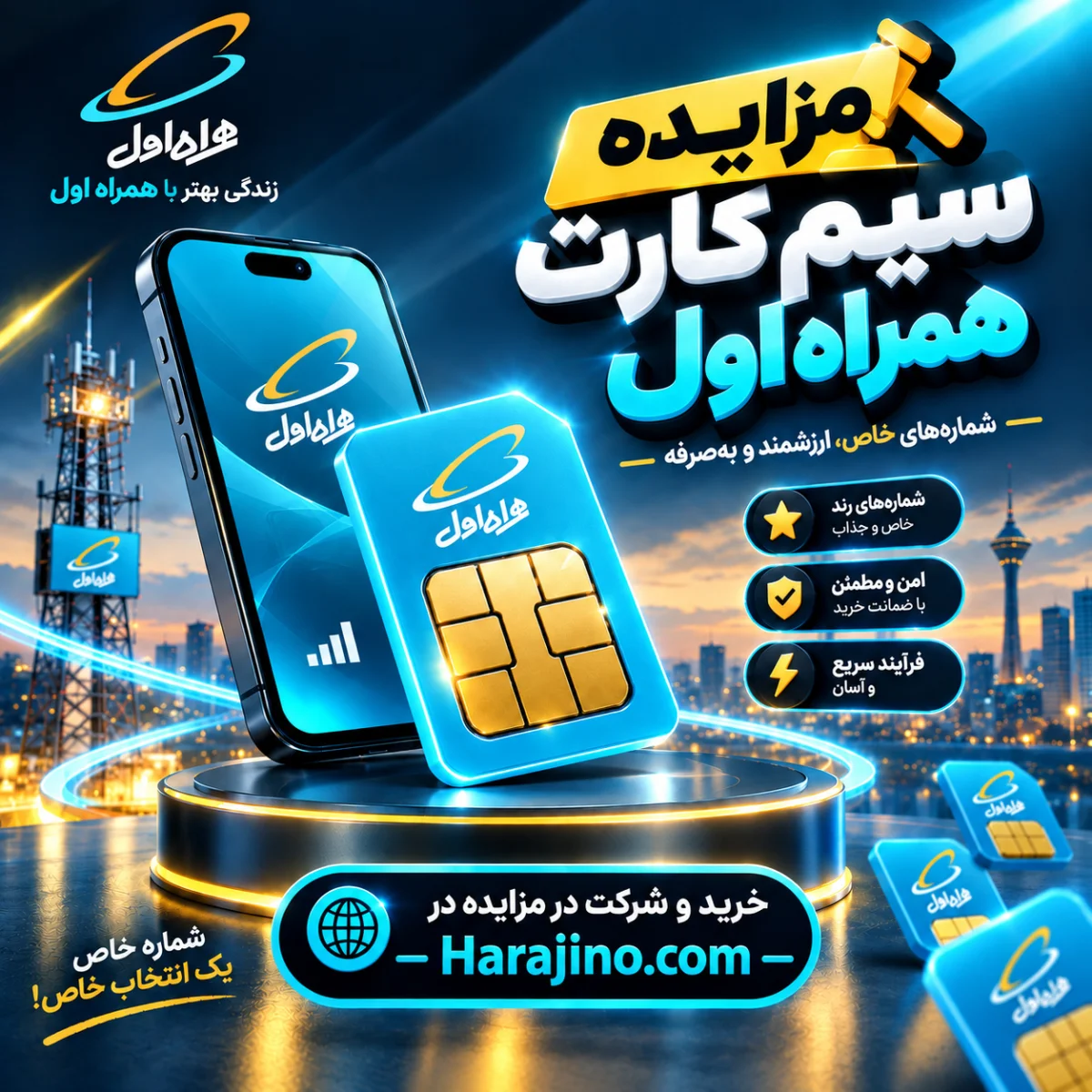 همراه اول