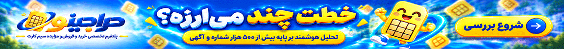 حراجینو